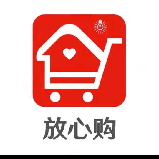 放心购