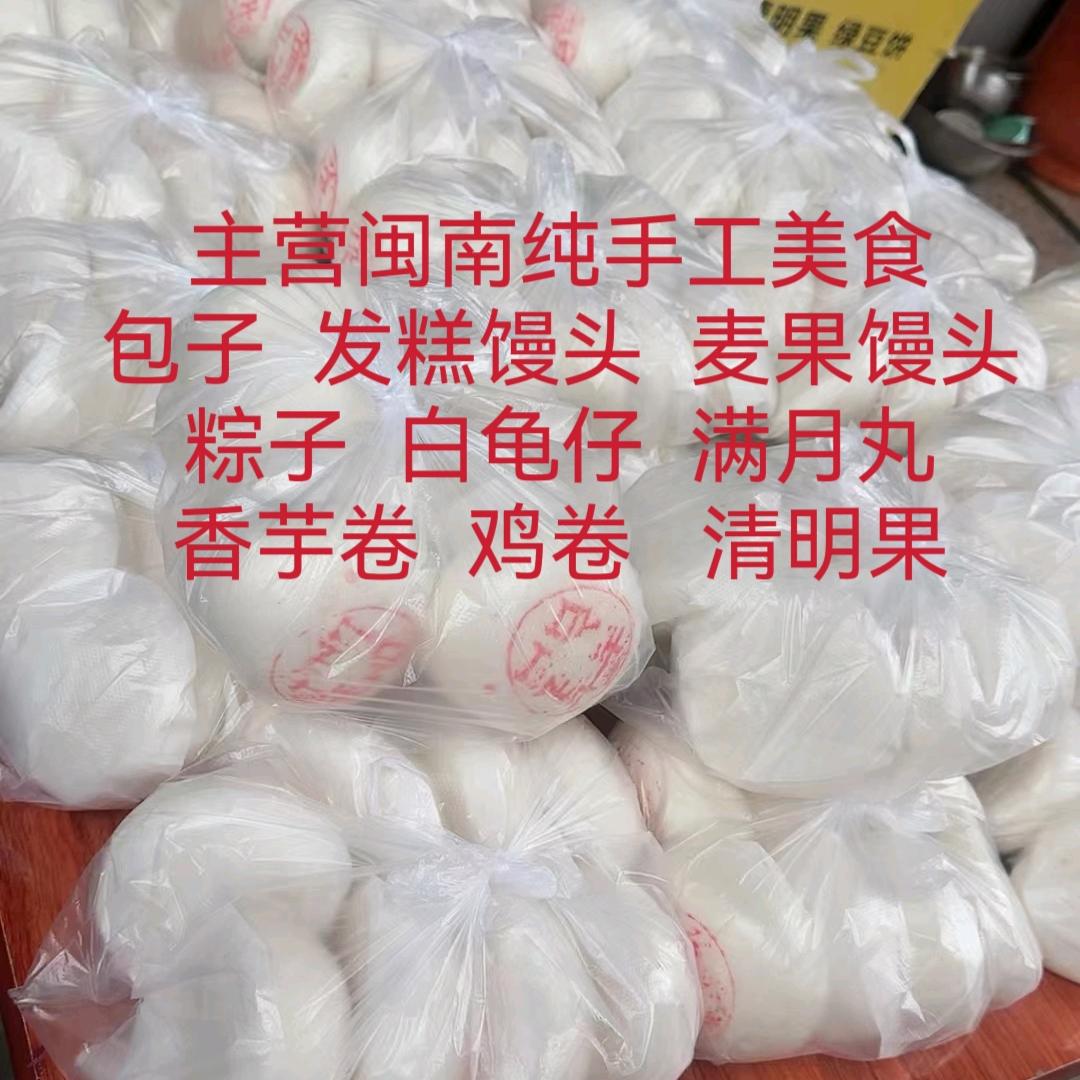 傅家三姐妹纯手工美食