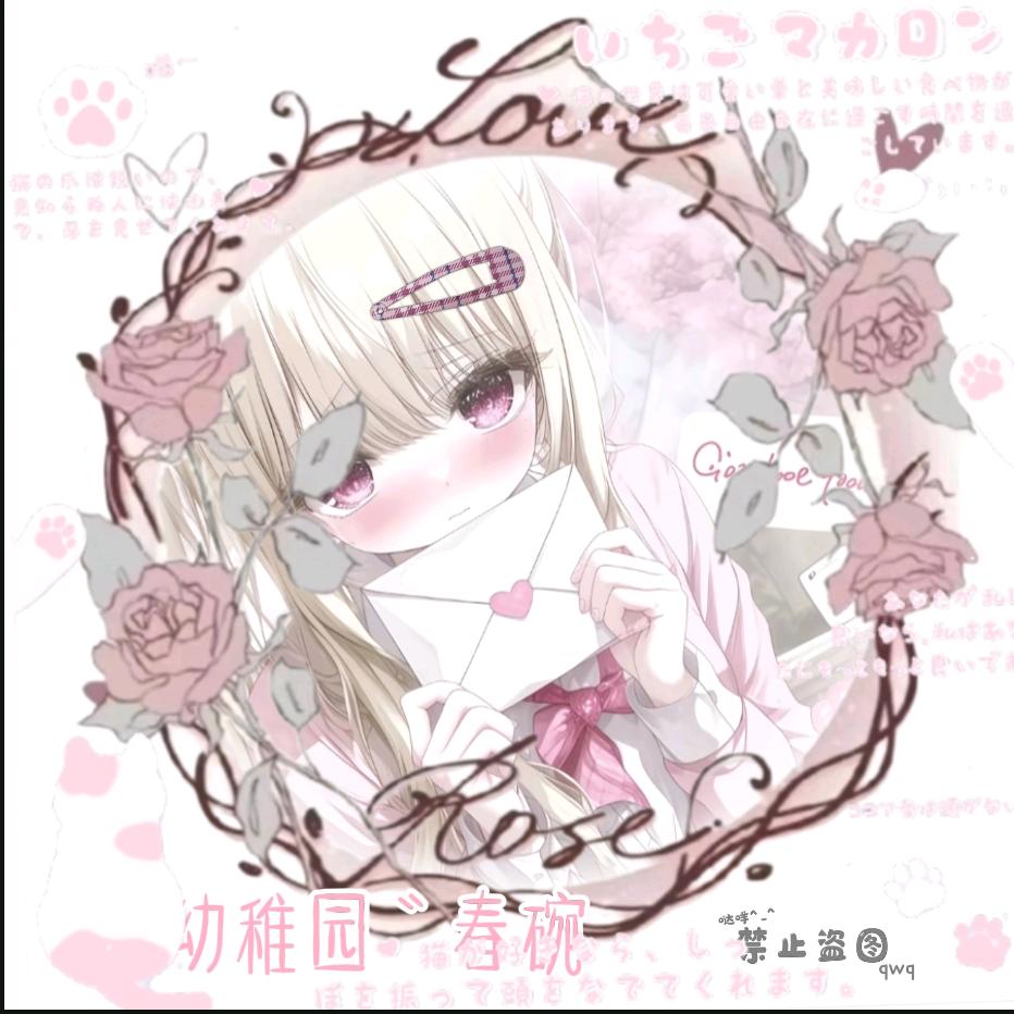 "幼稚园”春碗🌷