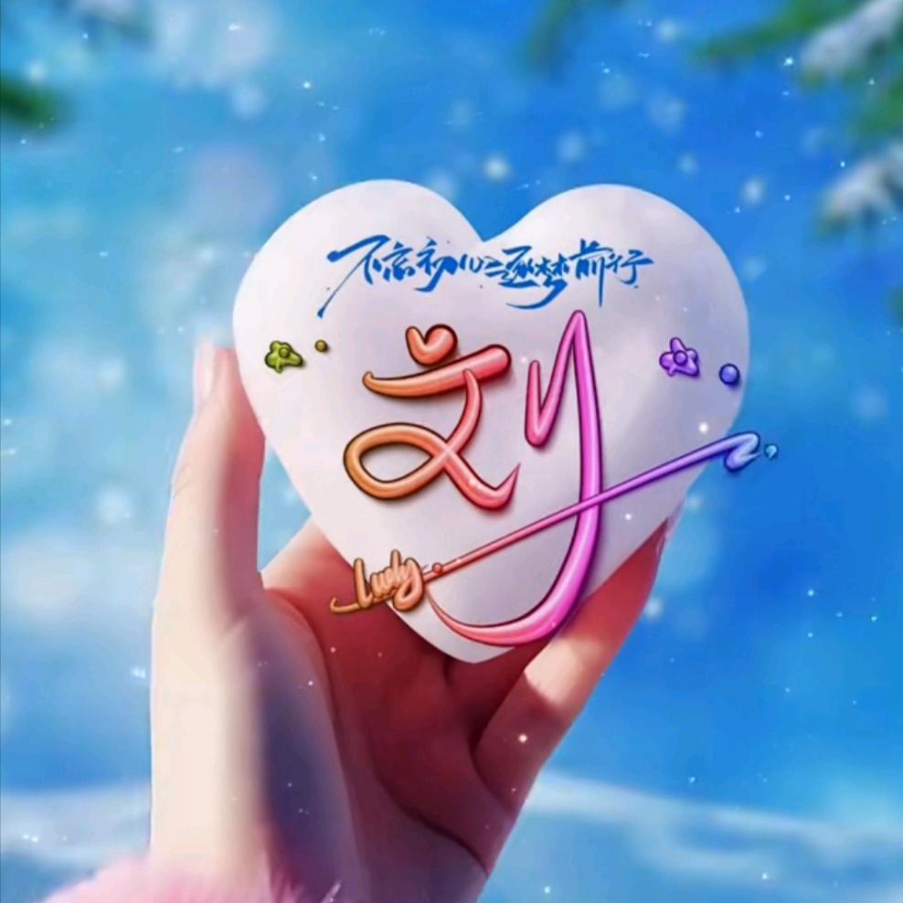 生活就是快乐