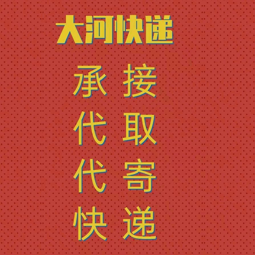 大河