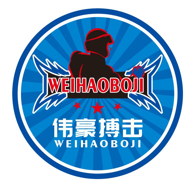 民权伟豪搏击俱乐部