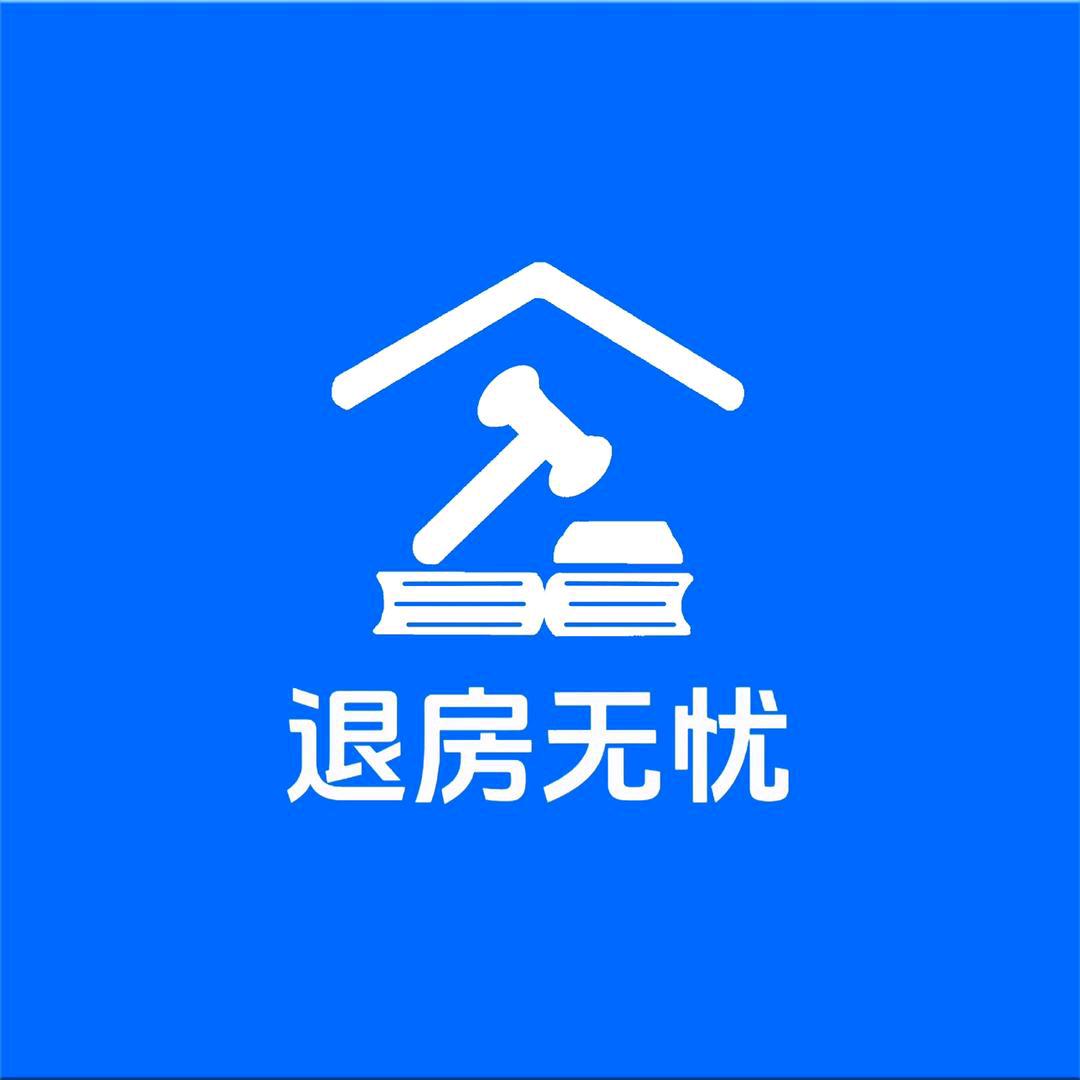退定金退首付专业团队