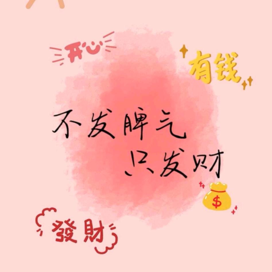 猪排炸炸饭“主理人”⛷