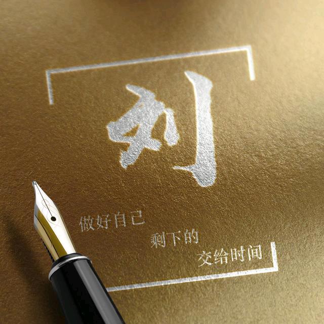 勇者坚强