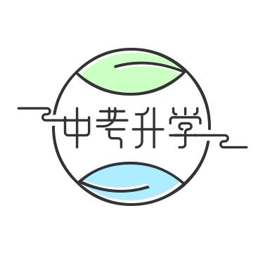 上海升学奕萱老师