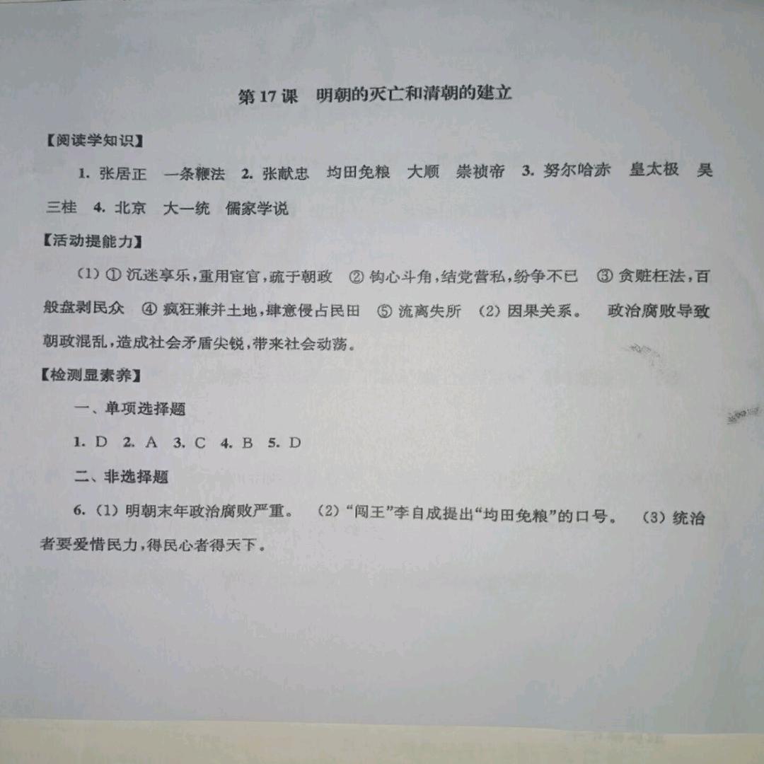 Eng历史
