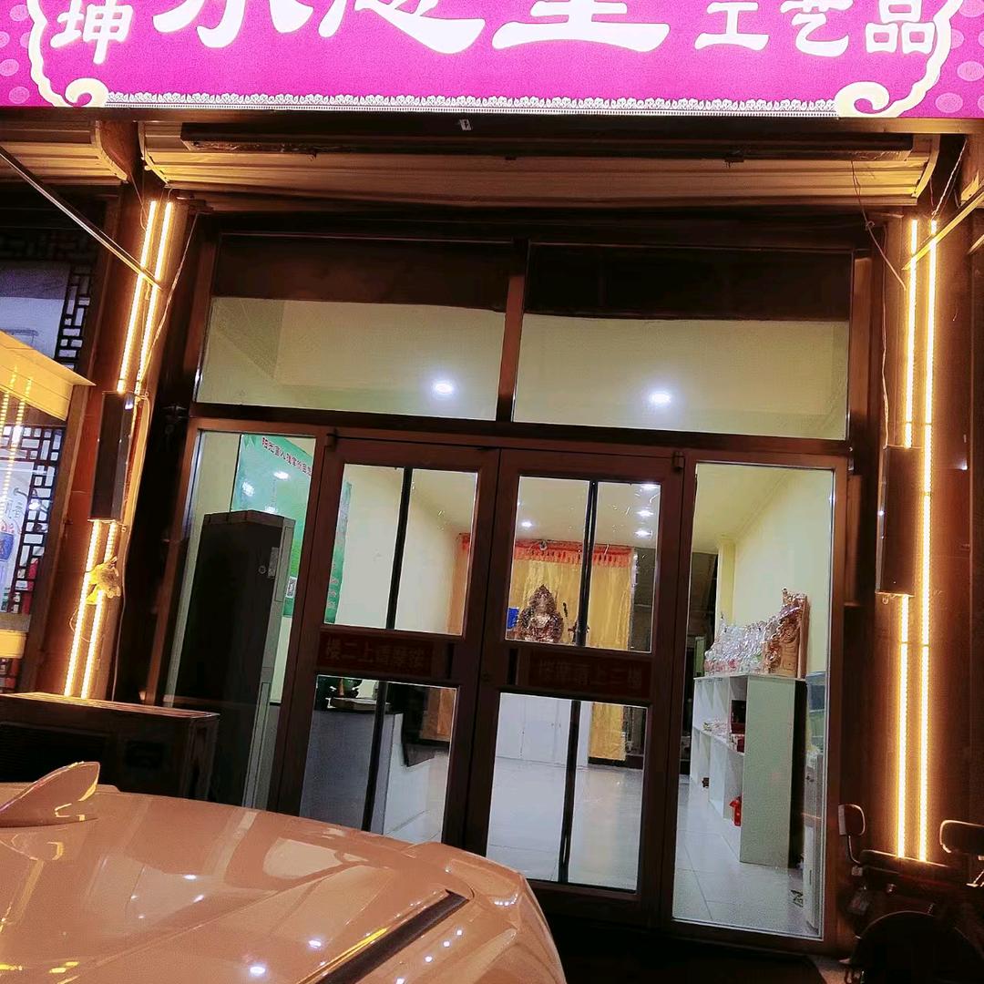乾坤承恩堂