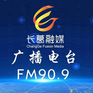 长葛之声