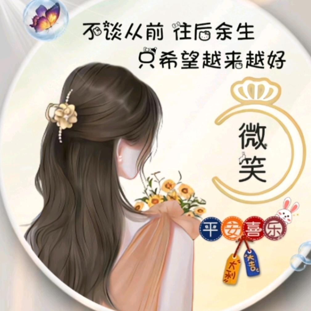 微笑