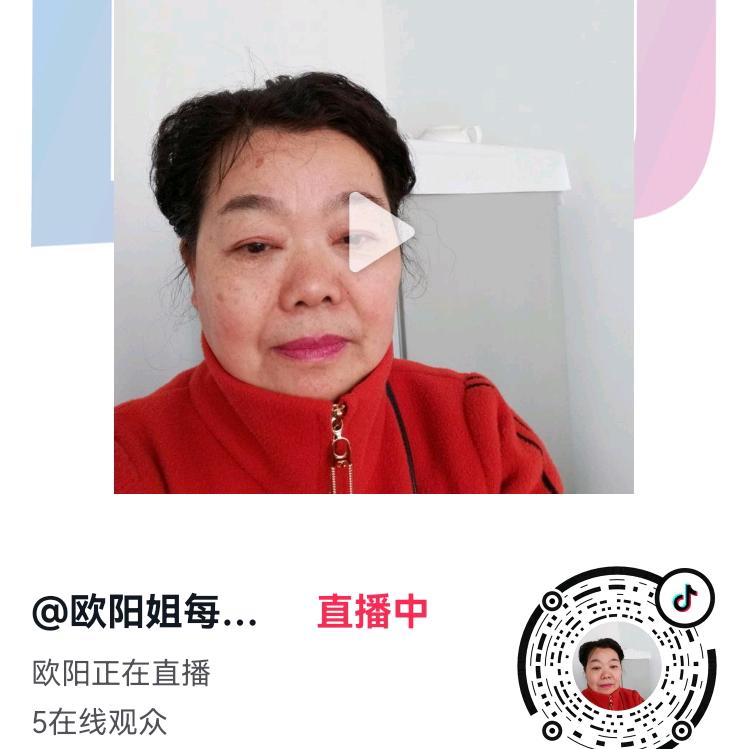 欧阳姐每晚7：20直播