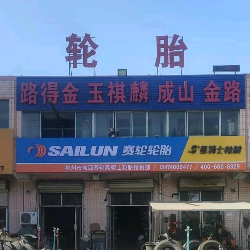 遇见相爱的人。