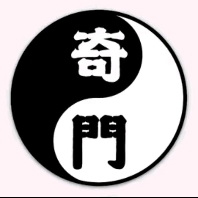 老傅说奇门