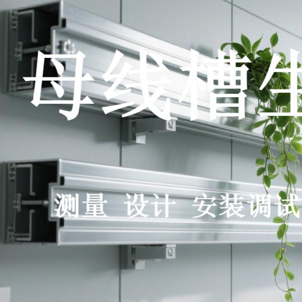 密集型母线槽生产厂家——远丰电力