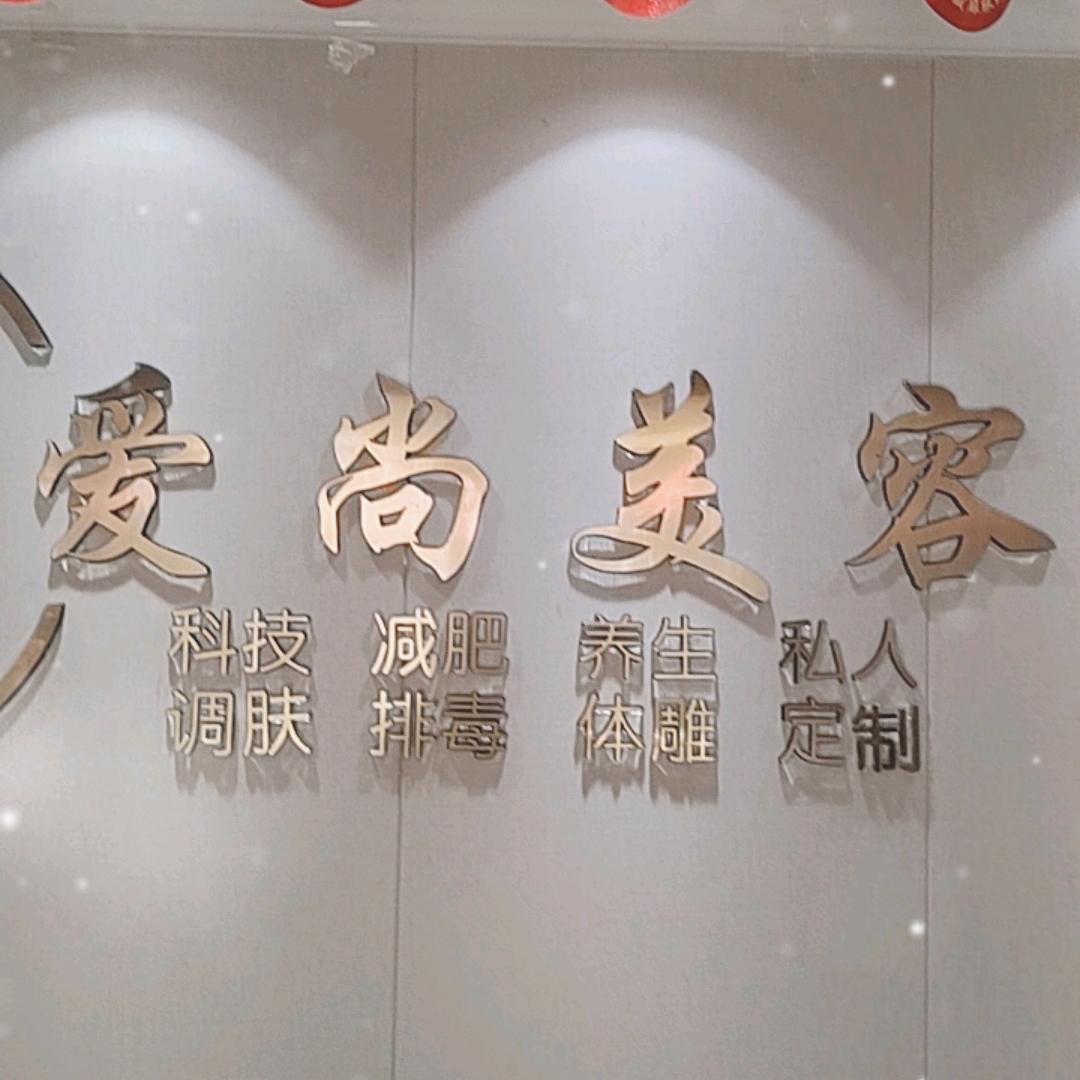一切美好