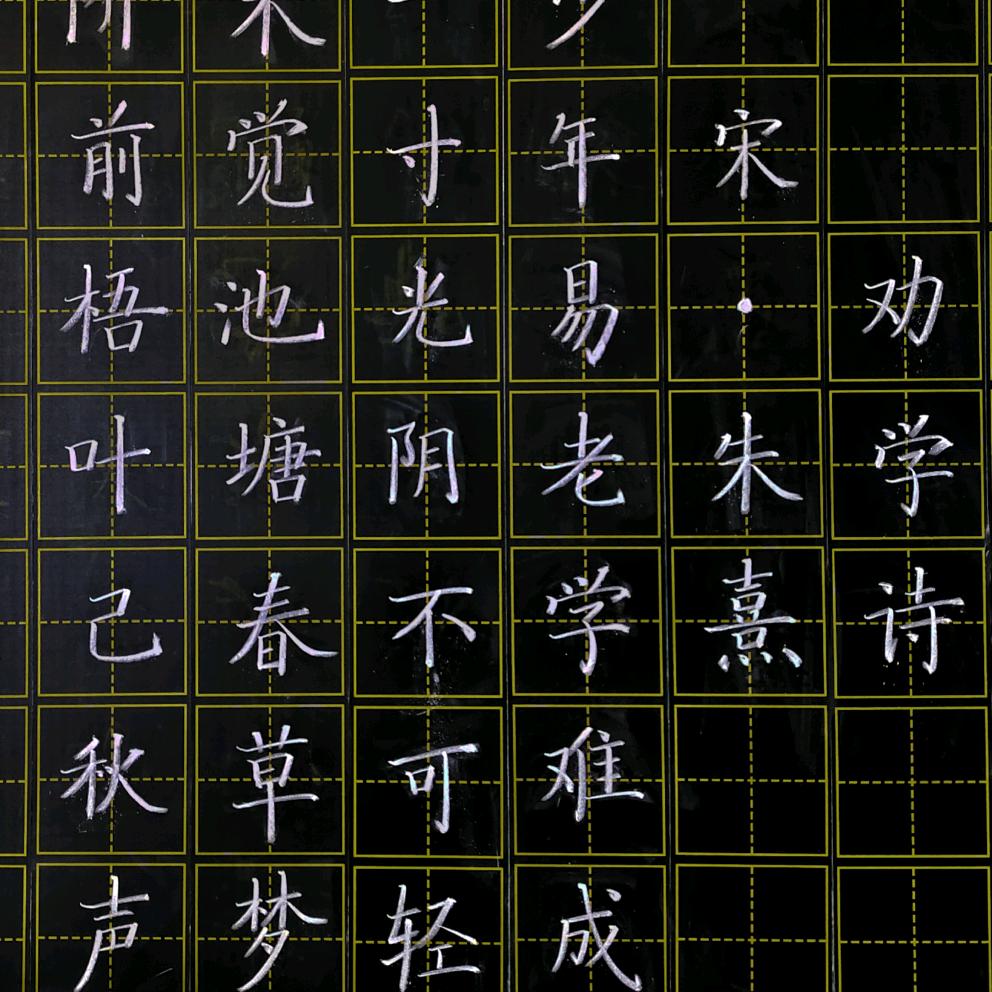 爱练字的小鹿🦌老师