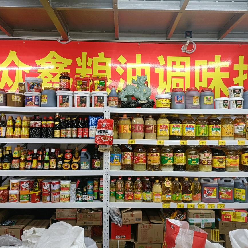 粮油调味批发派送