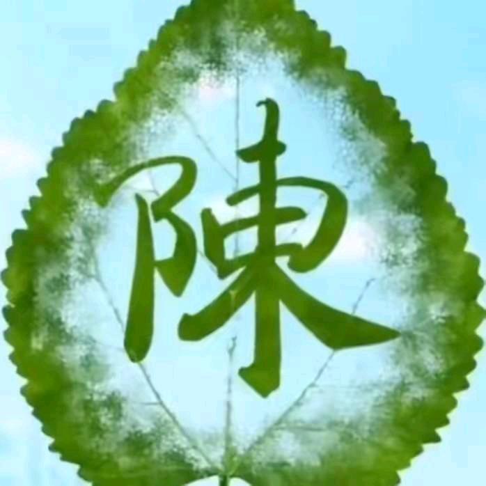 陈老表꧂ꫛ᭄💞ꦿ້