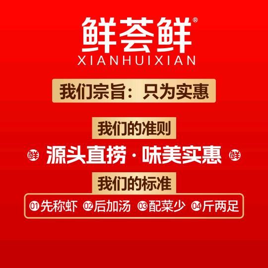 鲜荟鲜小龙虾（水韵店）