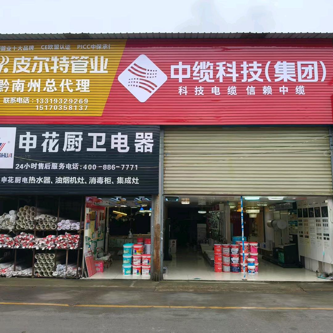 皮尔特管，申花厨电