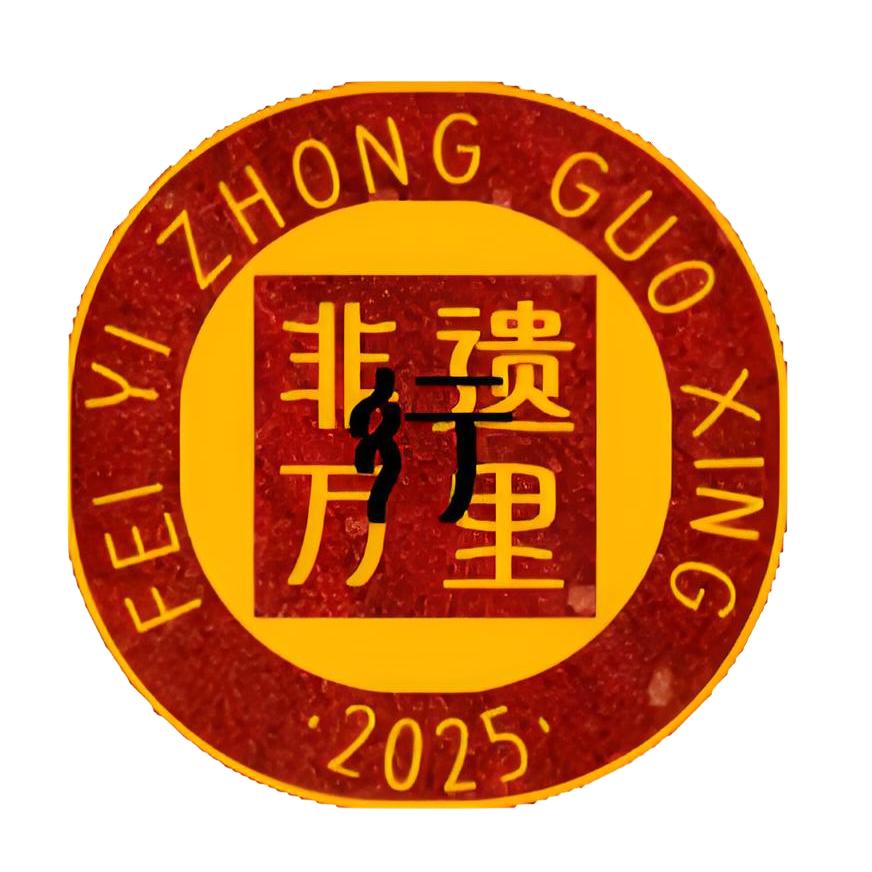 非遗万里行