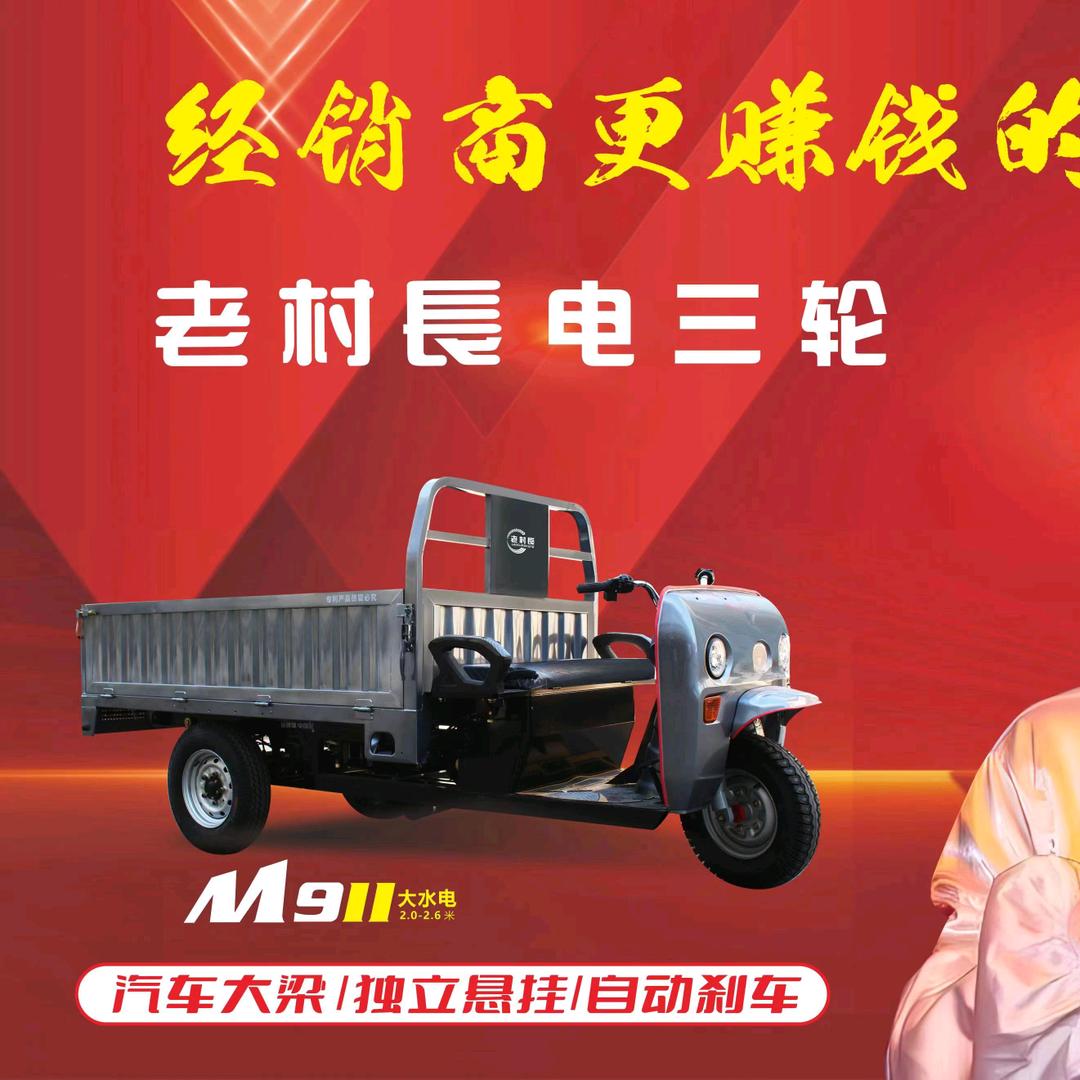 张奎，三轮，四轮车批发
