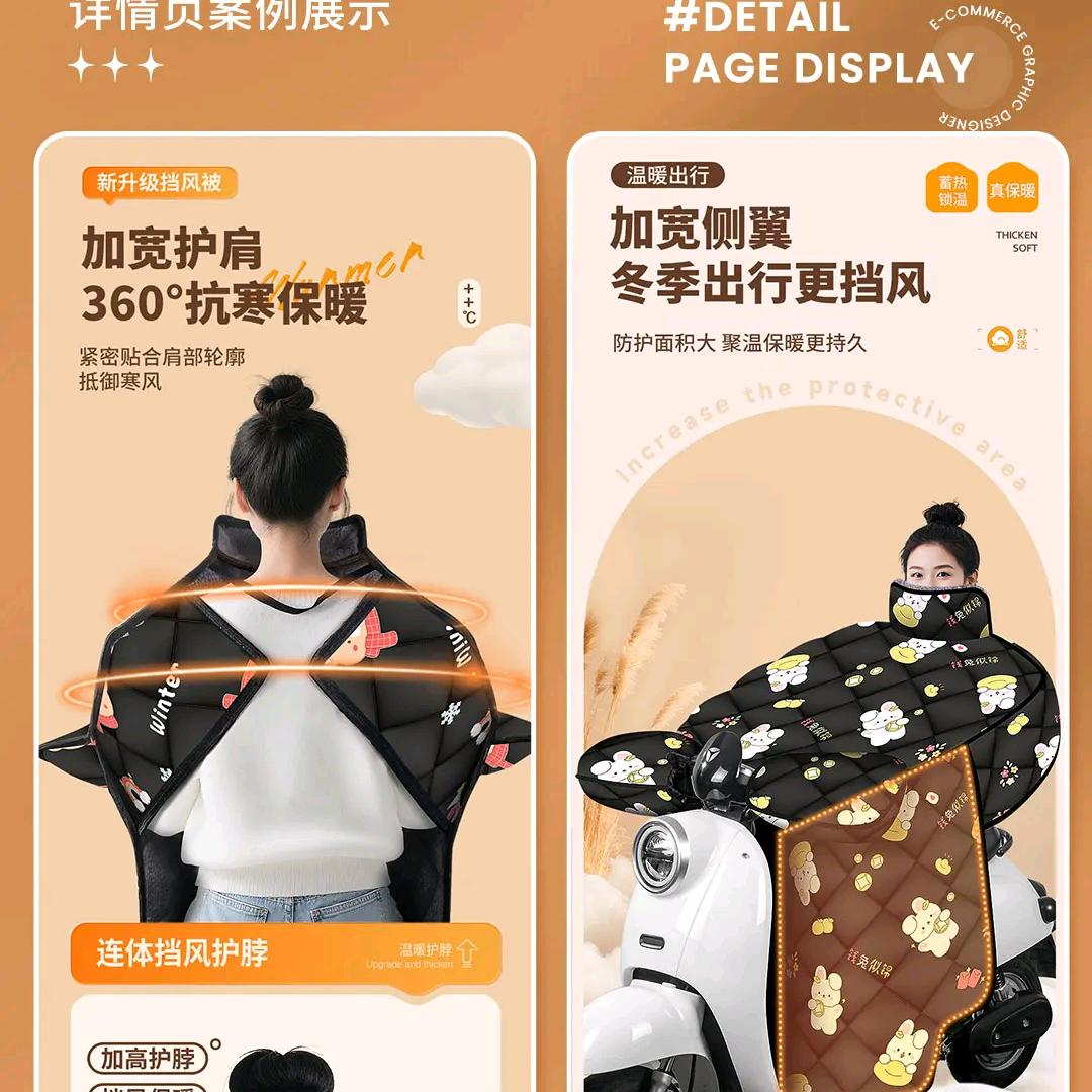 暖心挡风被工厂直发