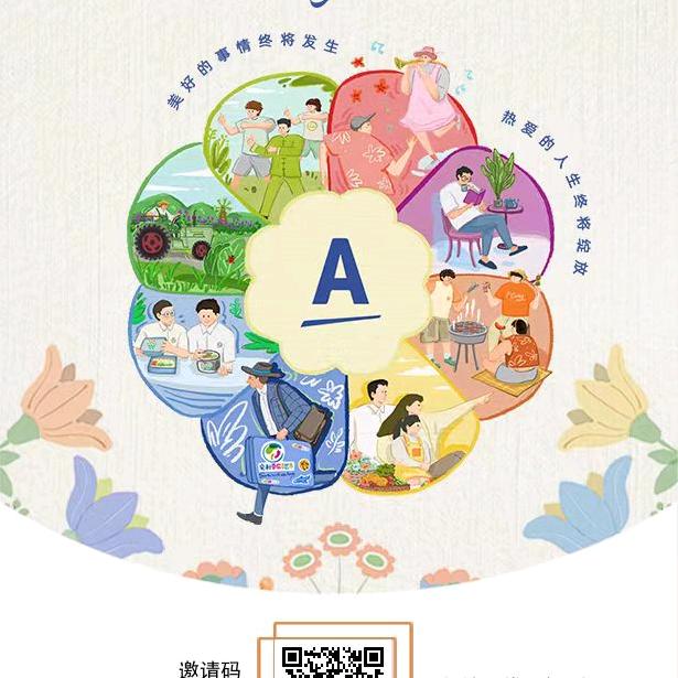 安利一下美好生活发展。