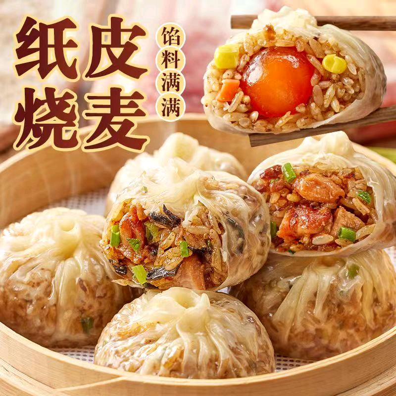 纸皮烧麦工厂
