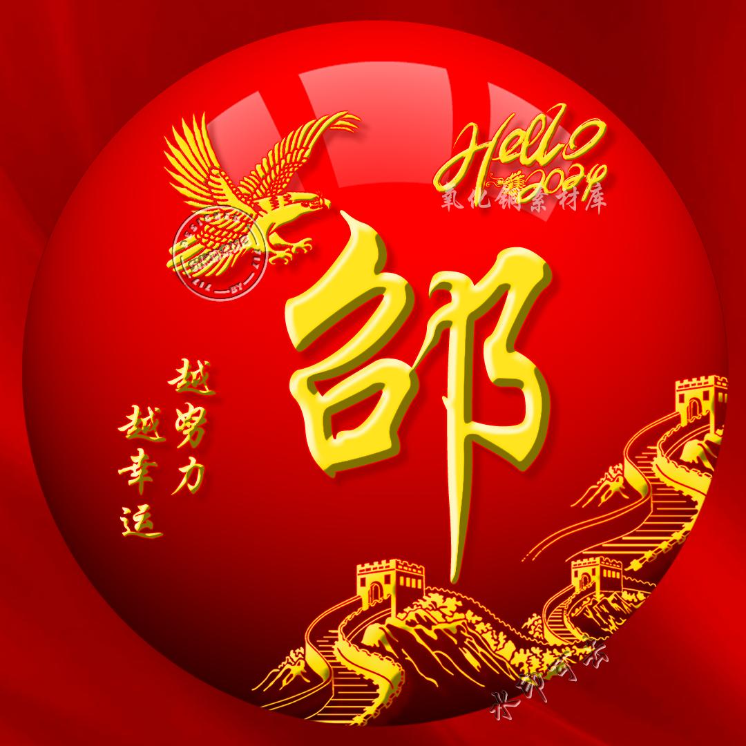 💞꫞邵꧁🔥👊