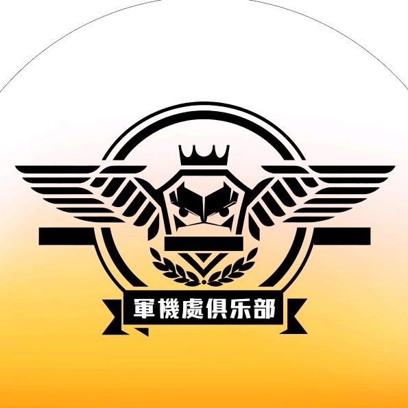 軍機處俱乐部(营销版)