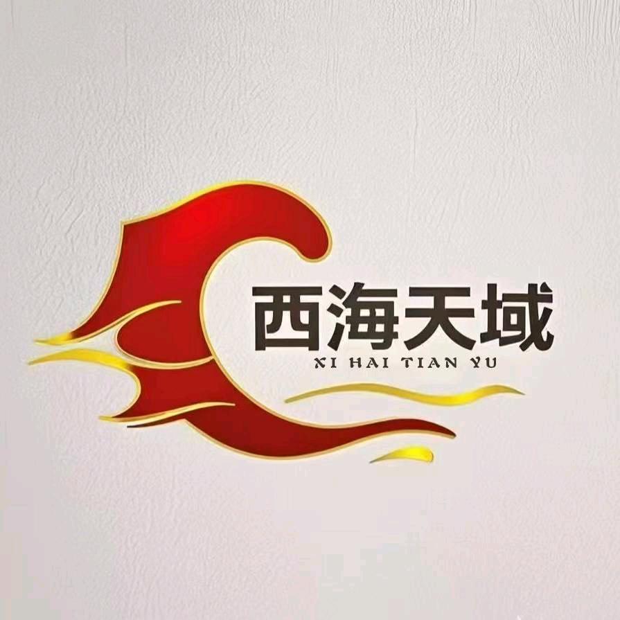 西海天域