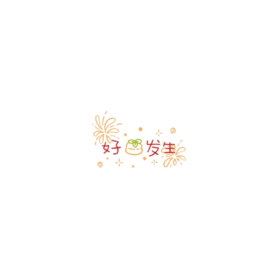 少糖多冰