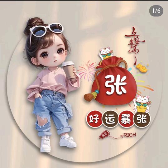 无忧宝藏铺