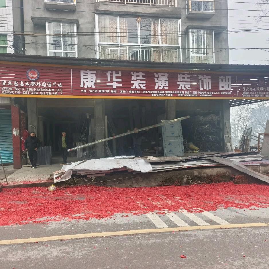 英英