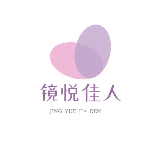 镜悦佳人年货对联供应链，一件代发对联挂件