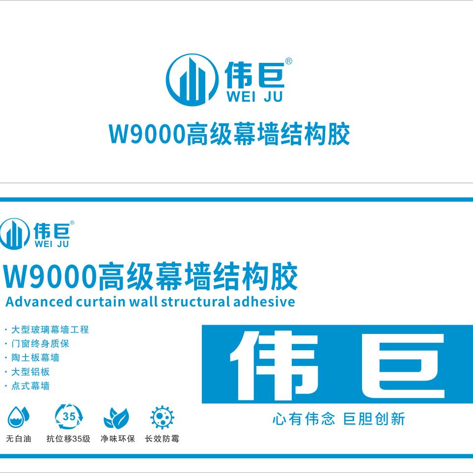 重庆伟巨建材铜梁店