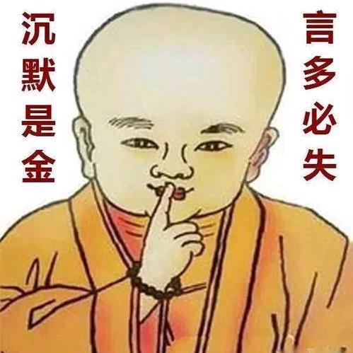 神灵护佑