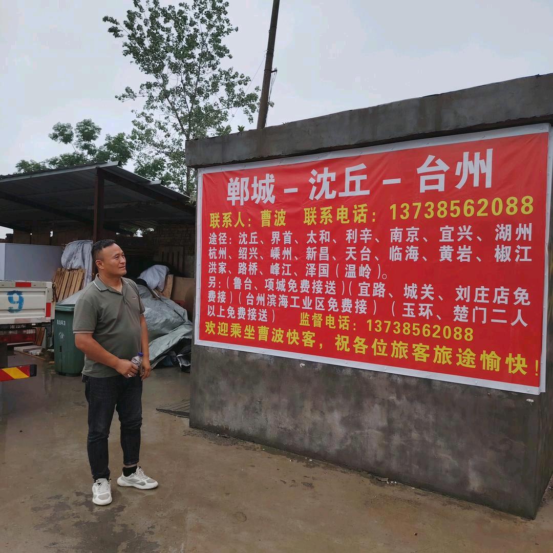 曹波快客 非诚勿扰！