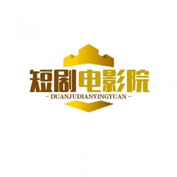 短剧电影院
