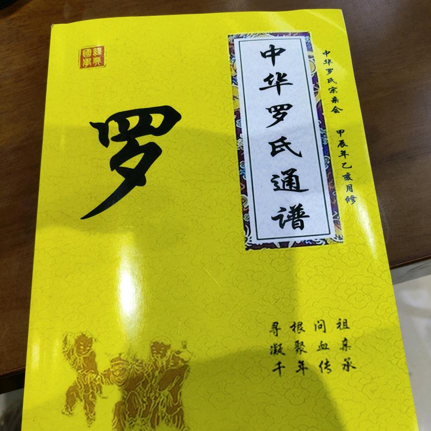 罗星