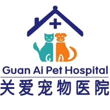 来宾关爱宠物医院