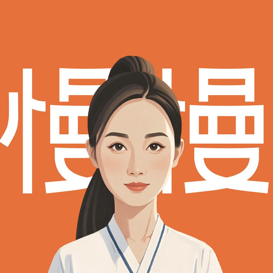 慢慢生活馆（大仟里店）—汁汁老师