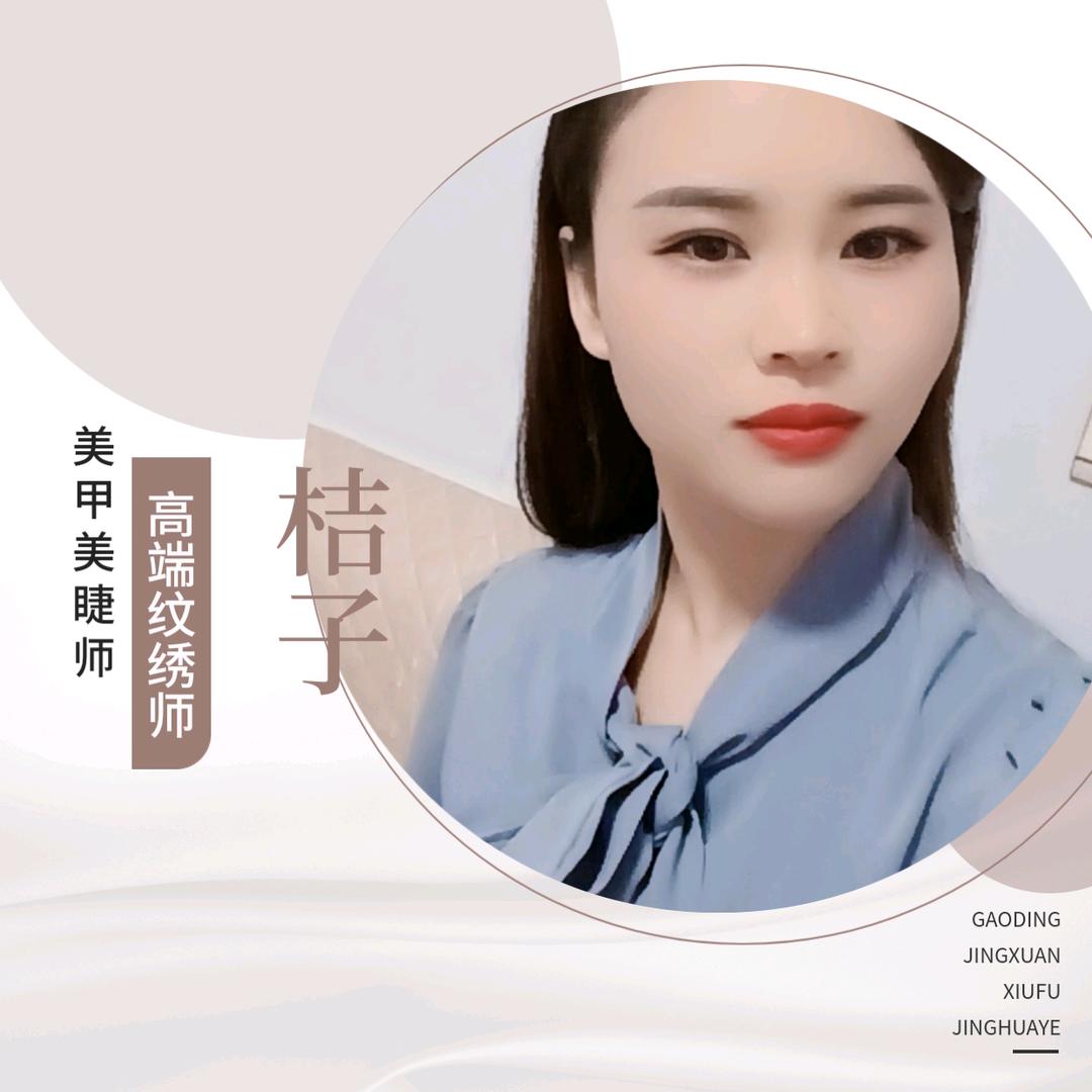 睢县眉形定制——桔子