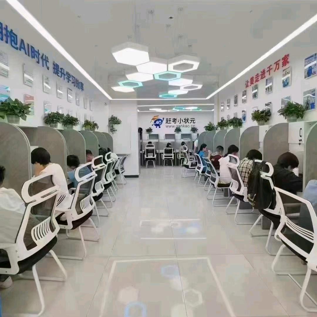 赶考小状元自习室上海总部