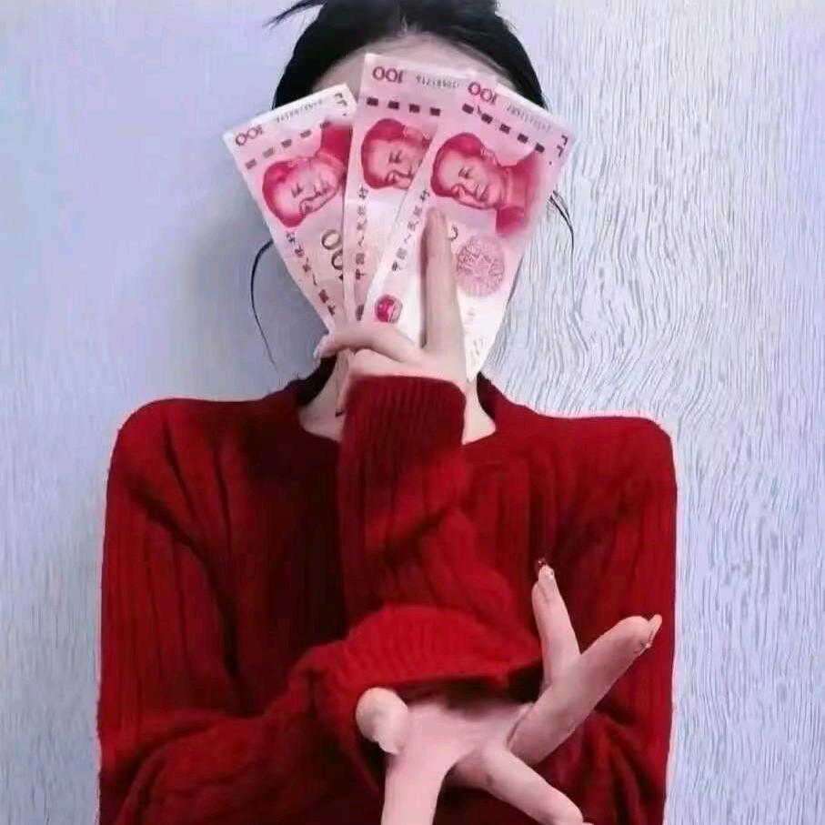生气不如聚财💰