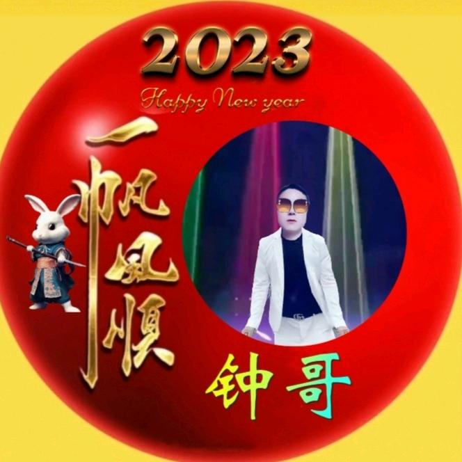 搞笑钟哥
