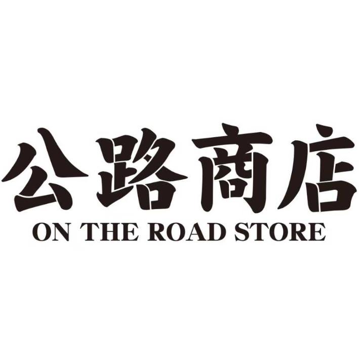 公路商店(iN城市广场店)