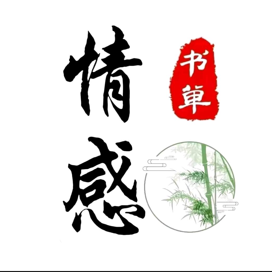 情感书苑