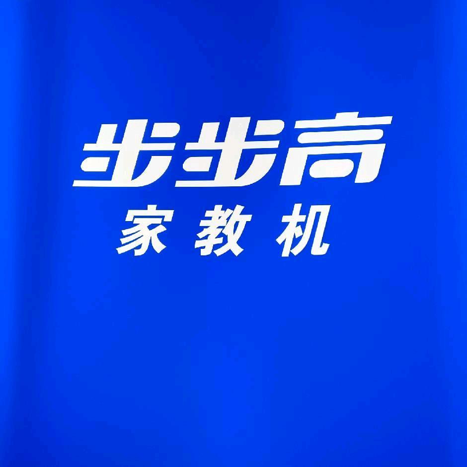 小天才步步高招商花园城店